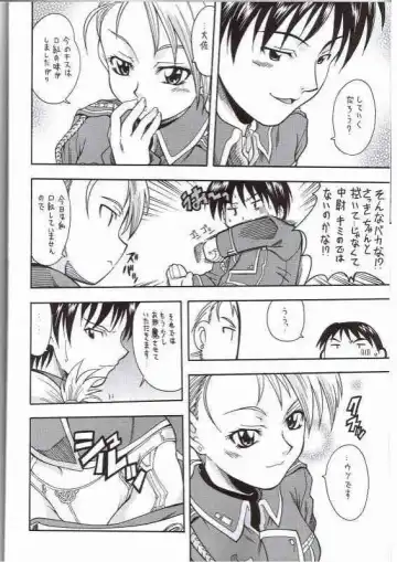 [Mizuki] FULLMETAL BALLADE Fhentai - Page 27
