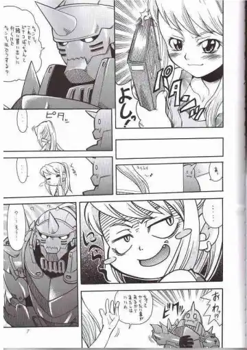 [Mizuki] FULLMETAL BALLADE Fhentai - Page 4