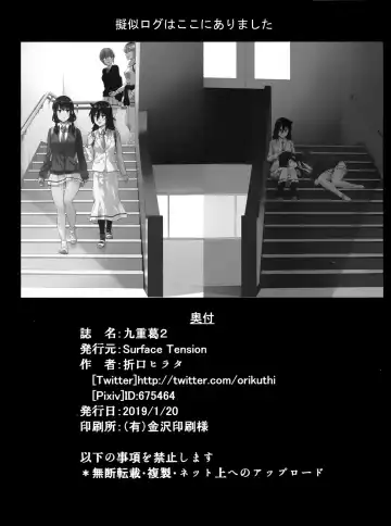 [Orikuchi Hirata] Kokonoe Kazura 2 Fhentai - Page 38