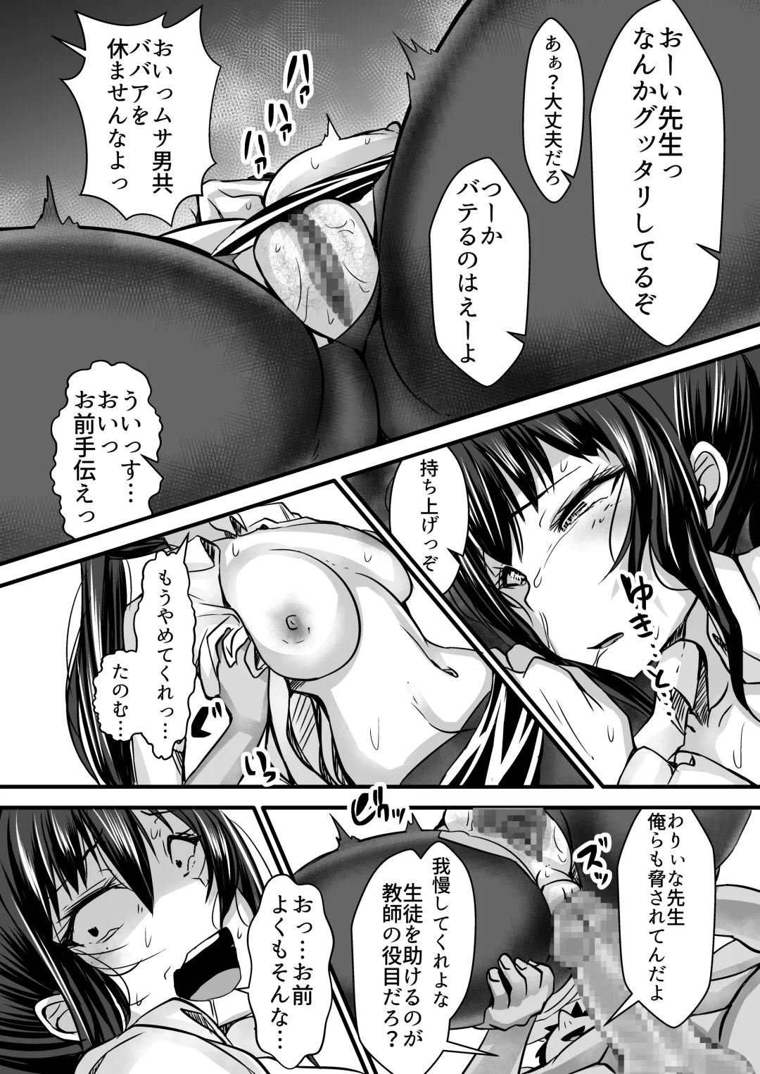 [Yottan] Onna Kyoushi x Seito 3 ~Soushi Souai no Onna Kyoushi ga Otoko-tachi ni Ana to Iu Ana o Okasareru Hanashi~ Fhentai - Page 25