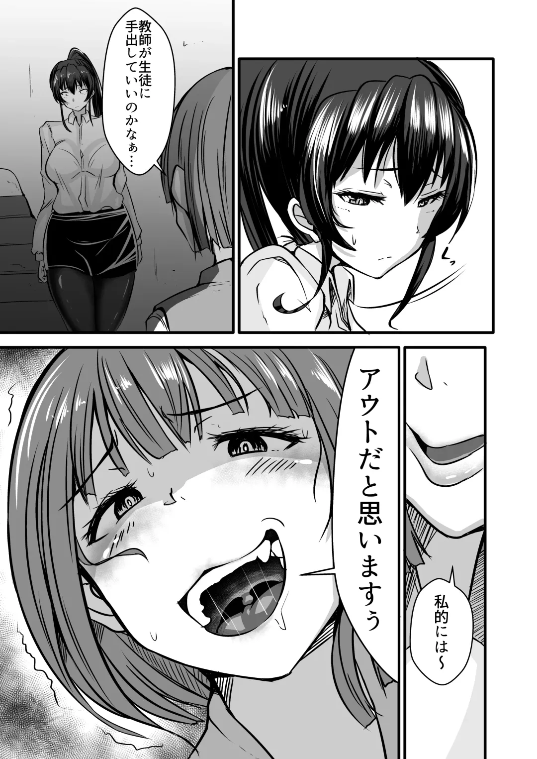 [Yottan] Onna Kyoushi x Seito 3 ~Soushi Souai no Onna Kyoushi ga Otoko-tachi ni Ana to Iu Ana o Okasareru Hanashi~ Fhentai - Page 4