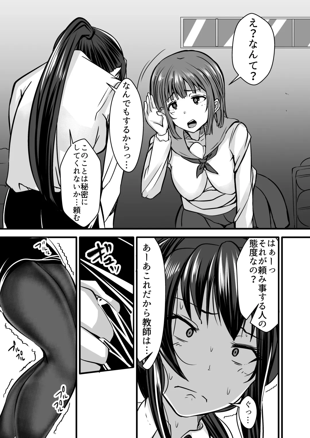 [Yottan] Onna Kyoushi x Seito 3 ~Soushi Souai no Onna Kyoushi ga Otoko-tachi ni Ana to Iu Ana o Okasareru Hanashi~ Fhentai - Page 6