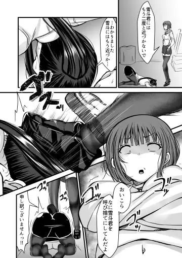 [Yottan] Onna Kyoushi x Seito 3 ~Soushi Souai no Onna Kyoushi ga Otoko-tachi ni Ana to Iu Ana o Okasareru Hanashi~ Fhentai.net - Page 8