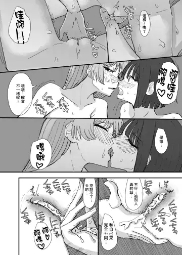 [Aweida] Daigaku no Senpai to Nori de Kiss Shitetara Sono Hi no Uchi ni Issen Koechatta Hanashi 丨與大學學姐接吻的那天我越界的故事 Fhentai.net - Page 27