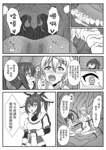 [Tsubasa] Kikai no  Karada no  Atsui Tokoro 丨機械軀體的火熱之處 Fhentai.net - Page 19