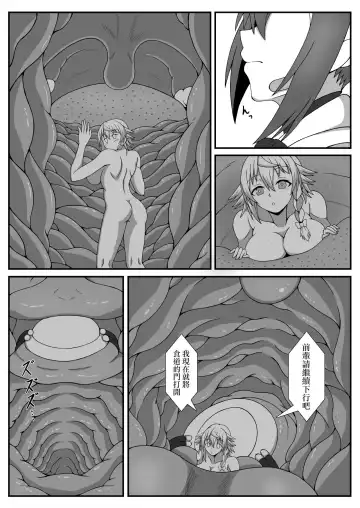 [Tsubasa] Kikai no  Karada no  Atsui Tokoro 丨機械軀體的火熱之處 Fhentai.net - Page 9