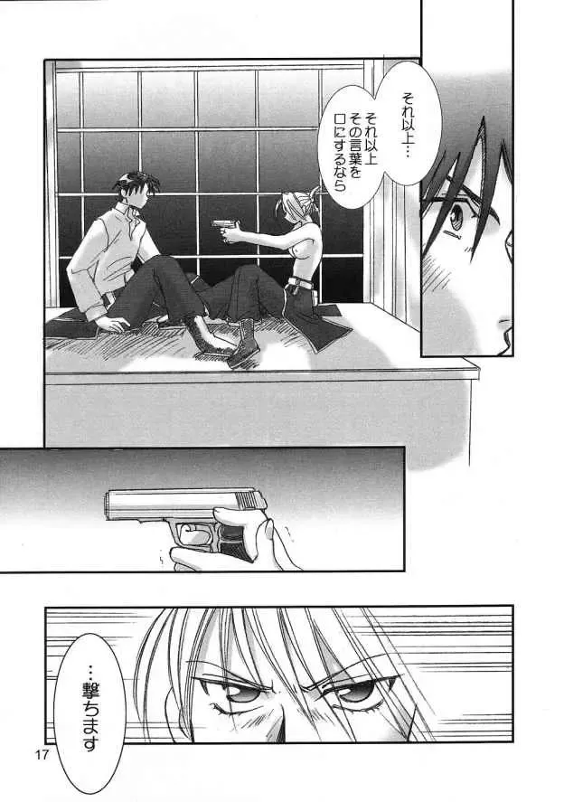 [Aomi Haruka] Gunjou no Yoru no Umoufu Fhentai - Page 16
