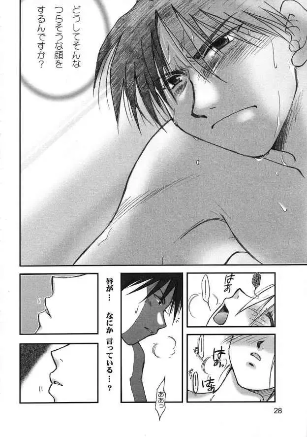 [Aomi Haruka] Gunjou no Yoru no Umoufu Fhentai - Page 27