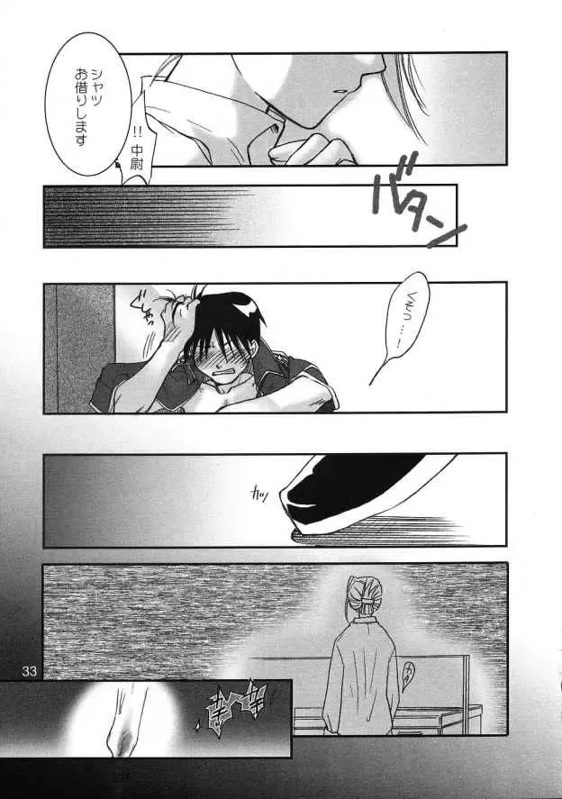 [Aomi Haruka] Gunjou no Yoru no Umoufu Fhentai - Page 32