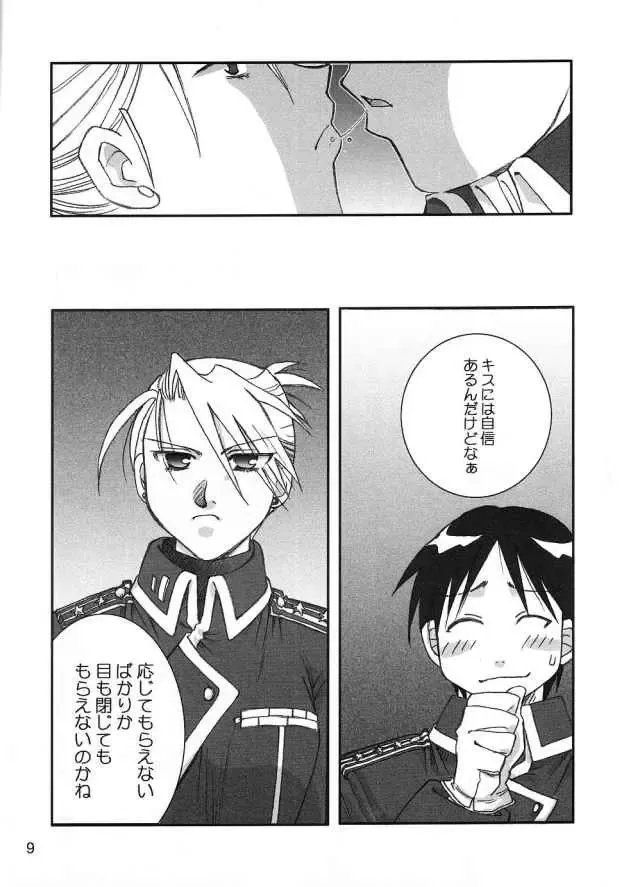 [Aomi Haruka] Gunjou no Yoru no Umoufu Fhentai - Page 8