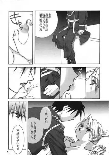 [Aomi Haruka] Gunjou no Yoru no Umoufu Fhentai - Page 12