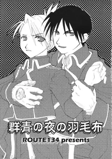 [Aomi Haruka] Gunjou no Yoru no Umoufu Fhentai - Page 2