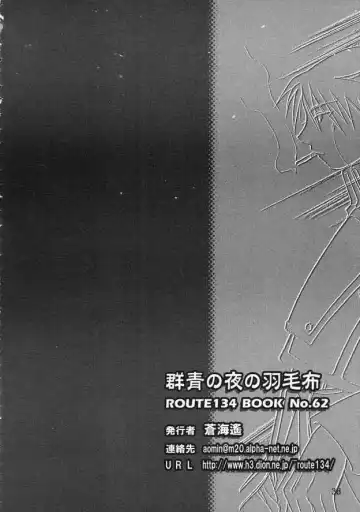 [Aomi Haruka] Gunjou no Yoru no Umoufu Fhentai - Page 37