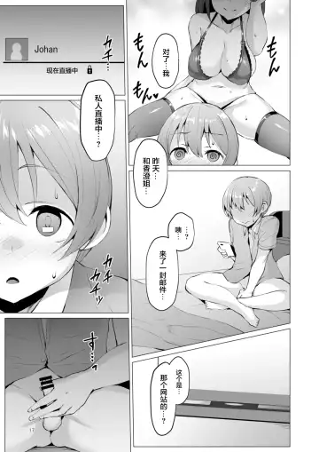 [Satou Kuuki] Netosis ~Haruno Kasumi~ Fhentai - Page 18