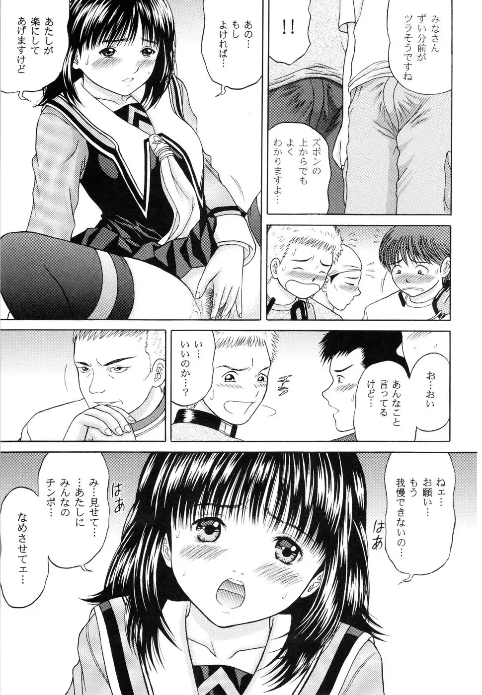 [Yamazaki Show] Masakazu Rebirth Side Fhentai - Page 11