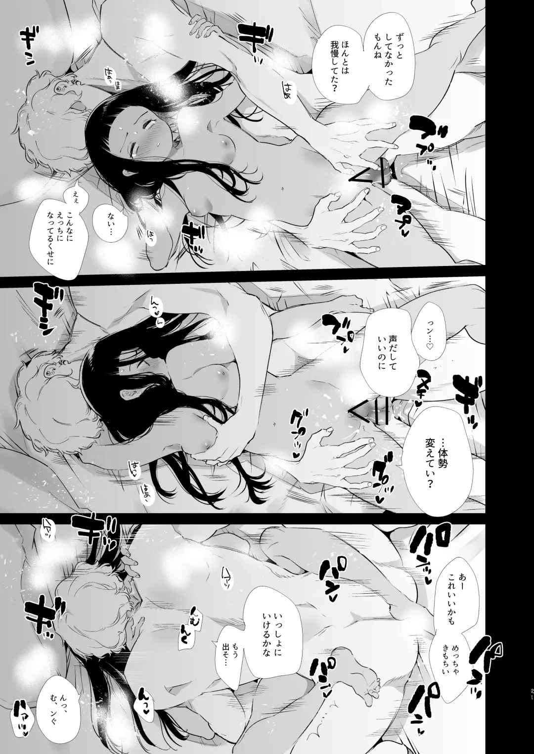 [Yamamoto Tomomitsu] Majime-chan to Kimama-kun AM1:30 Fhentai - Page 20