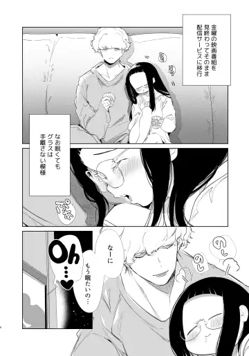 [Yamamoto Tomomitsu] Majime-chan to Kimama-kun AM1:30 Fhentai - Page 3