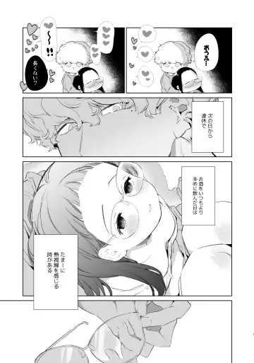 [Yamamoto Tomomitsu] Majime-chan to Kimama-kun AM1:30 Fhentai - Page 4