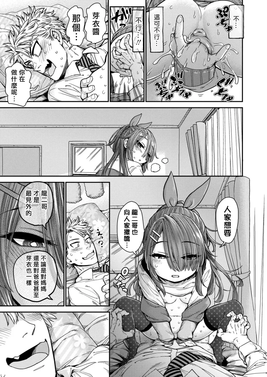 [Kyaradain] Shuumatsu Amaenbo Day Fhentai.net - Page 16