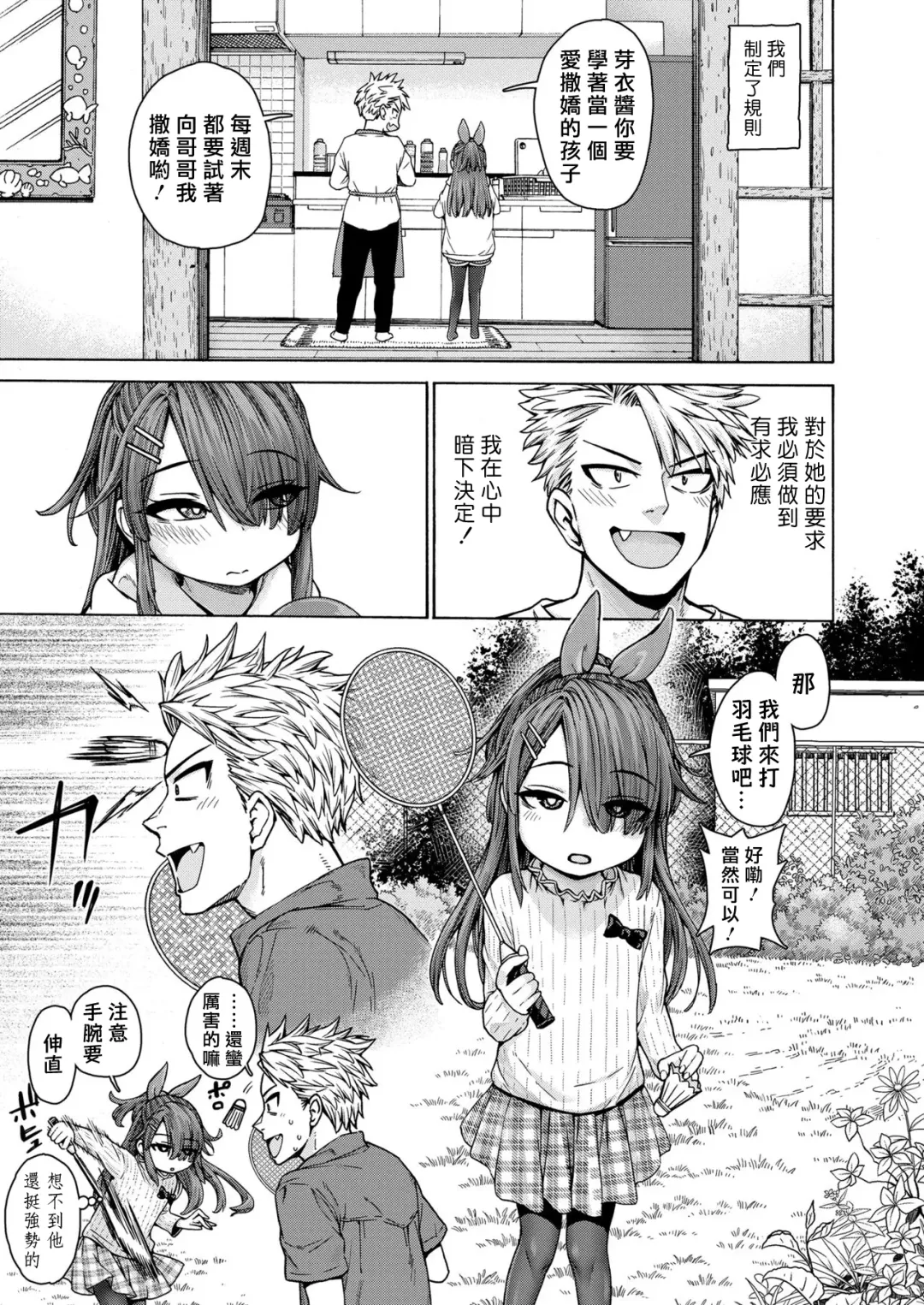 [Kyaradain] Shuumatsu Amaenbo Day Fhentai.net - Page 6