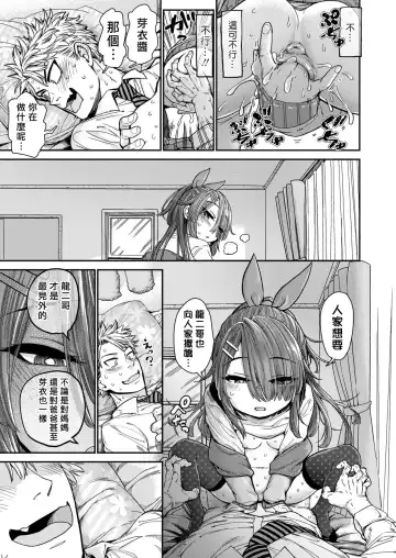 [Kyaradain] Shuumatsu Amaenbo Day Fhentai.net - Page 16