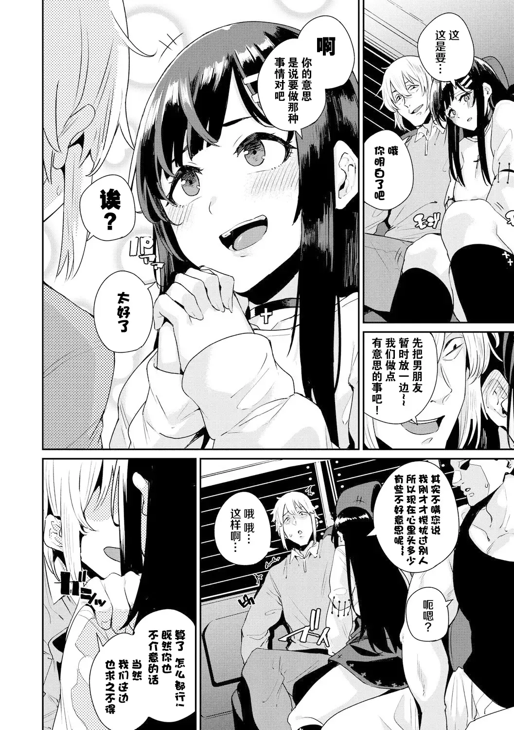 [Yumoteliuce] Car Hunter Fhentai - Page 5