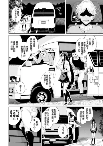 [Yumoteliuce] Car Hunter Fhentai - Page 3
