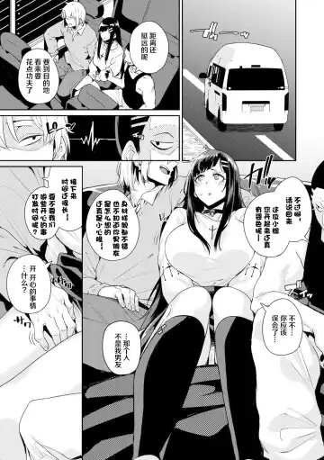 [Yumoteliuce] Car Hunter Fhentai - Page 4