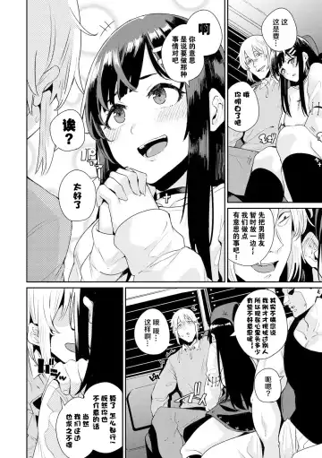 [Yumoteliuce] Car Hunter Fhentai - Page 5