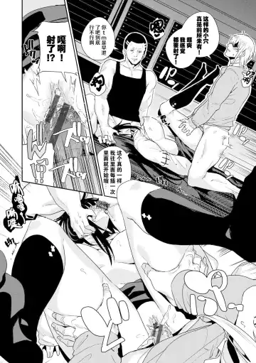 [Yumoteliuce] Car Hunter Fhentai - Page 9