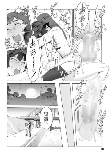 [Po-ju] Natsuyasumi. Haru no Hi Fhentai.net - Page 9