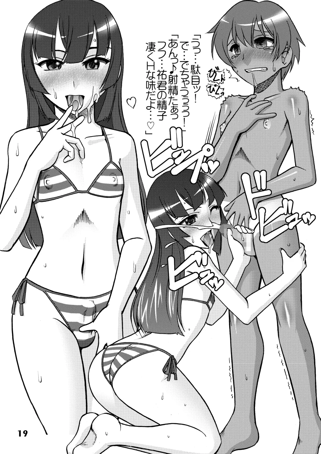 [Po-ju] Natsuyasumi. Fuyu no Hi Fhentai - Page 18