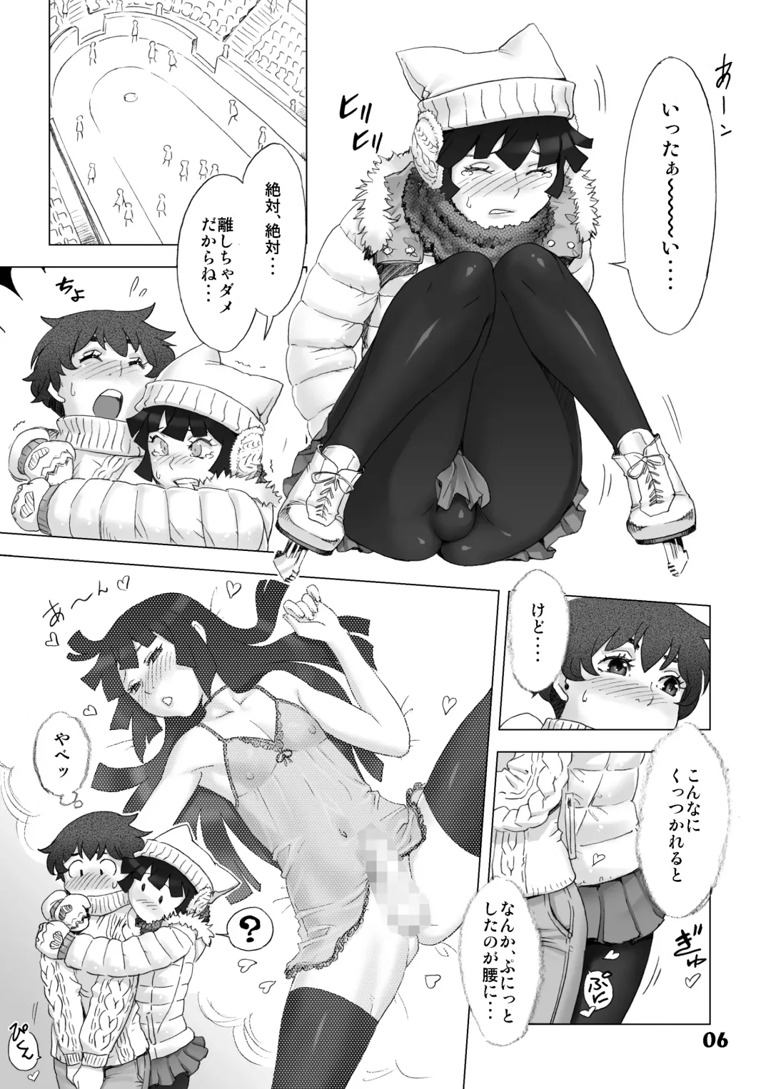 [Po-ju] Natsuyasumi. Fuyu no Hi Fhentai - Page 5