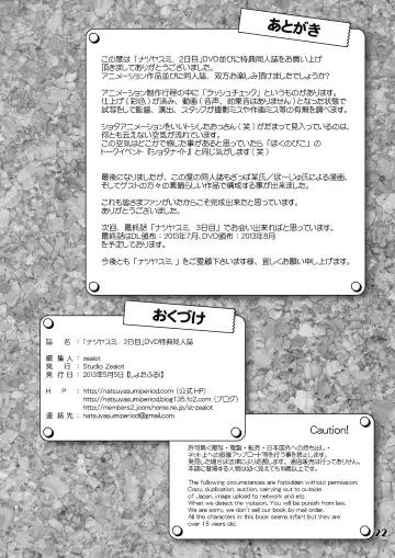 [Po-ju] Natsuyasumi. Fuyu no Hi Fhentai - Page 21