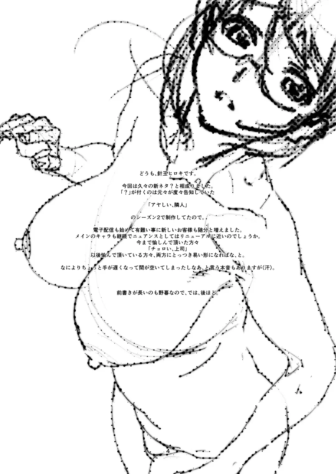 [Haritama Hiroki] Saretai, Niizuma. Fhentai - Page 3