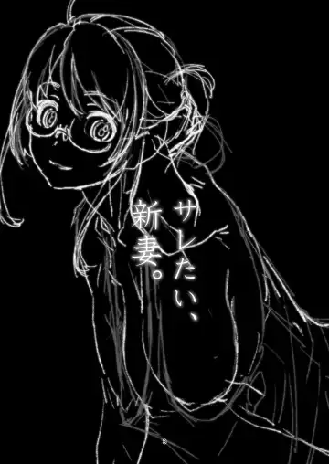 [Haritama Hiroki] Saretai, Niizuma. Fhentai - Page 2