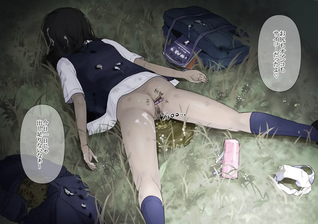 [Tornado] Otona ni Naru Hi Fhentai - Page 50