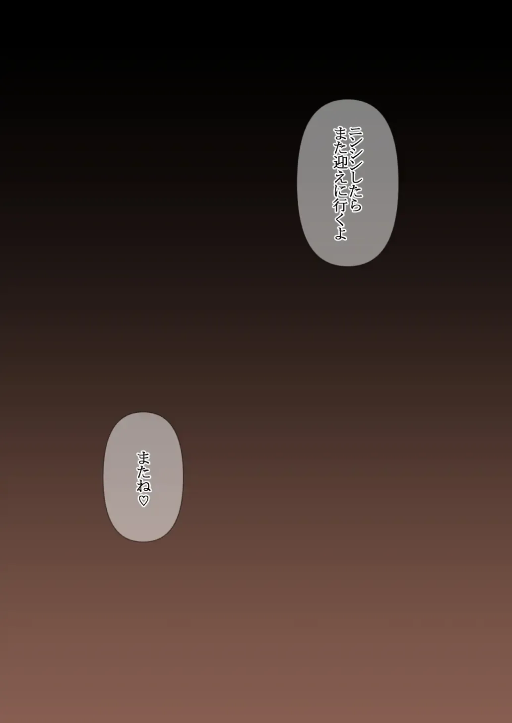 [Tornado] Otona ni Naru Hi Fhentai - Page 51