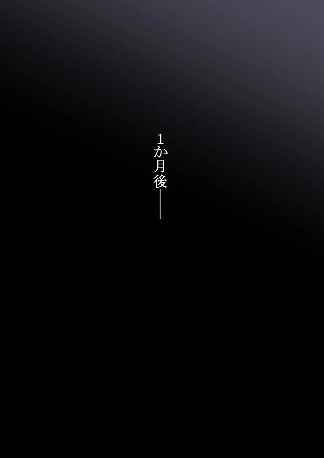 [Tornado] Otona ni Naru Hi Fhentai - Page 53