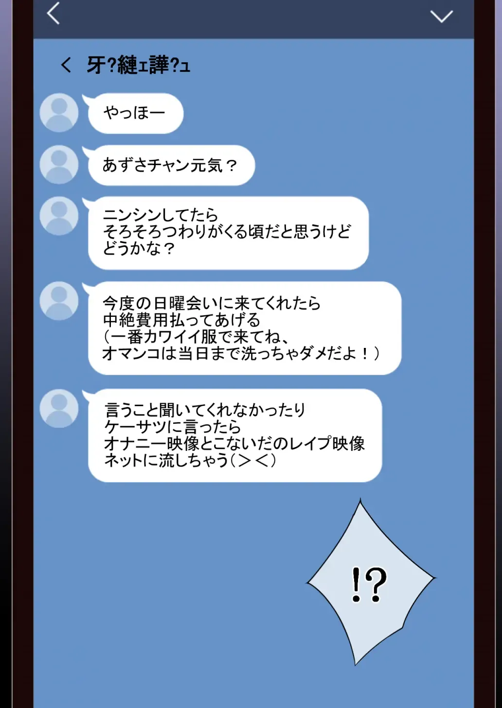 [Tornado] Otona ni Naru Hi Fhentai - Page 57