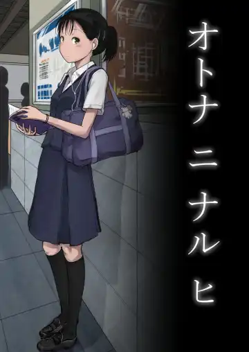 Read [Tornado] Otona ni Naru Hi - Fhentai