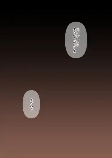 [Tornado] Otona ni Naru Hi Fhentai - Page 51