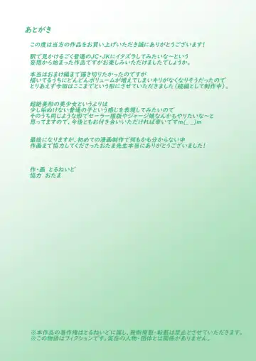 [Tornado] Otona ni Naru Hi Fhentai - Page 60