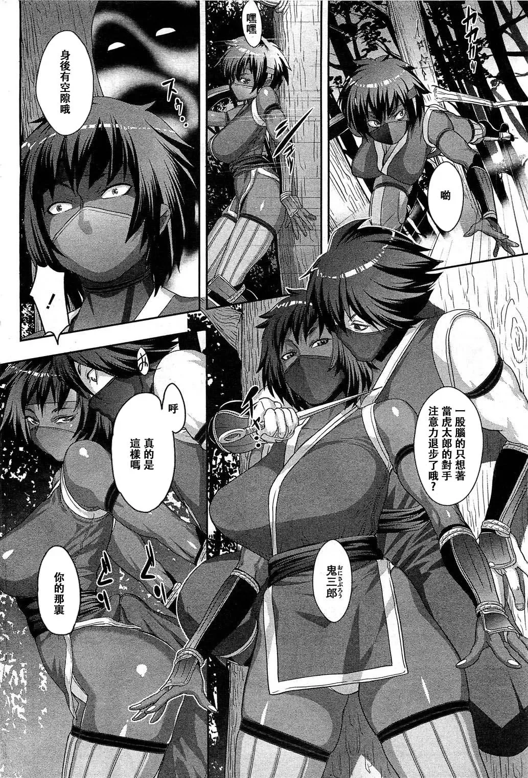 [Koyanagi Royal] Shinobi no Bi Kouhen Fhentai.net - Page 12