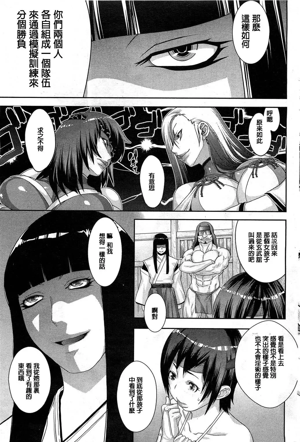 [Koyanagi Royal] Shinobi no Bi Kouhen Fhentai.net - Page 7