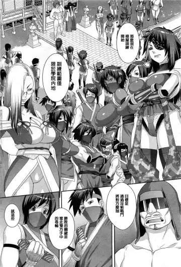 [Koyanagi Royal] Shinobi no Bi Kouhen Fhentai.net - Page 10