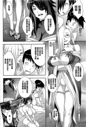 [Koyanagi Royal] Shinobi no Bi Kouhen Fhentai.net - Page 4