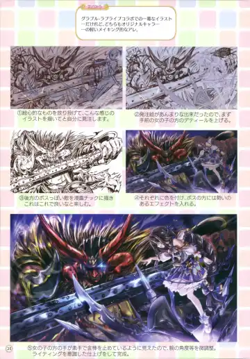 [Midorinocha] Colorful Connect 3rd:Dive Fhentai - Page 24