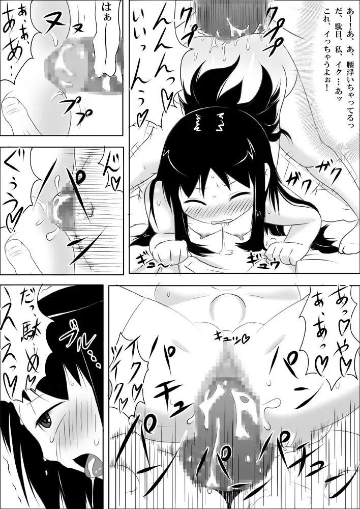 [Akatsuki Katsuie] Musubote ~Watashi-tachi no 36-shuukan~ Vol. 2 Fhentai - Page 21
