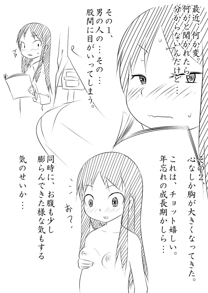 [Akatsuki Katsuie] Musubote ~Watashi-tachi no 36-shuukan~ Vol. 2 Fhentai - Page 24